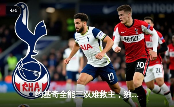 约基奇全能三双难救主，独行侠加时险胜掘金迎关键卡位战胜利 - 4